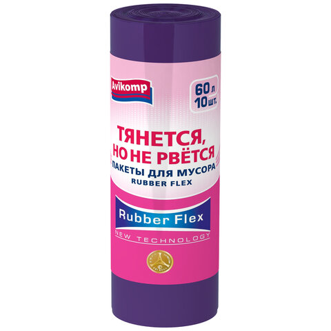 Мешки для мусора 60 л, фиолетовые, в рулоне, 10 шт., ПВД 22 мкм, 60×70 см, шоубокс, Rubber Flex, Avikomp