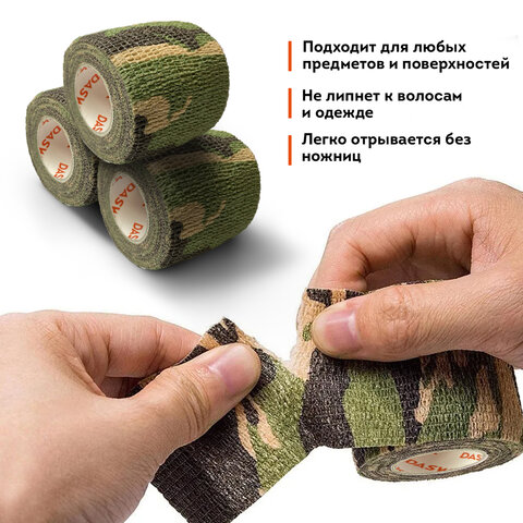Камуфляжные ленты защитные эластичные маскировочные когезивные, 4.5 м х 5 см, 5 рулонов, DASWERK