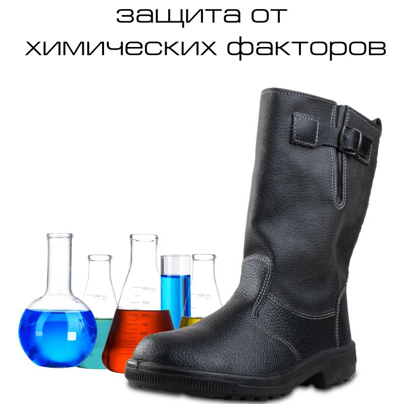 Сапоги Профи с мет/поднос утепл. (р.45) (мод. 50)