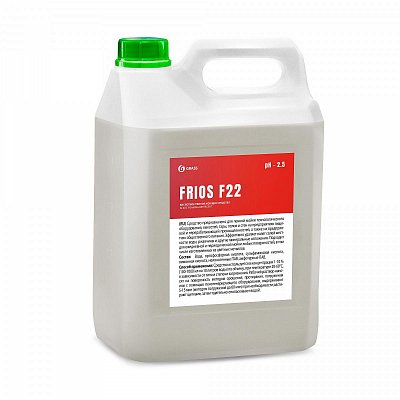 Моющее средство для пищевого производства Grass Frios F22 5 л (концентрат)