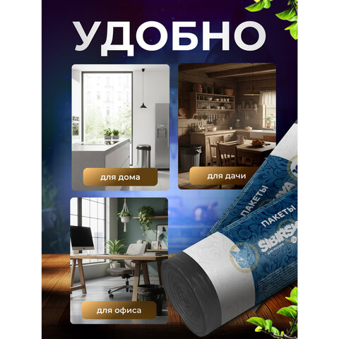 Мешки для мусора 120 л черные, в рулоне 10 шт., ПНД, 70×110 см, 12 мкм, GR SIBIRSKAYA