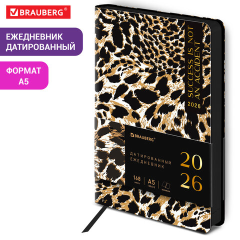 Ежедневник датированный 2026 А5 138×213 мм, BRAUBERG «Vista», под кожу, гибкий, «Leopard»