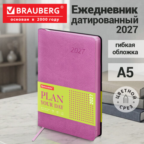 Ежедневник датированный 2027, А5, 138×213 мм, BRAUBERG «Stylish», под кожу, гибкий, розовый