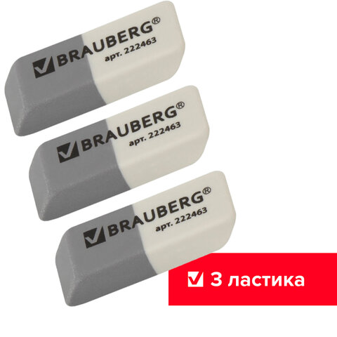 Резинки стирательные BRAUBERG, набор 3 шт., 41?14?8 мм, серо-белые, в упаковке с подвесом