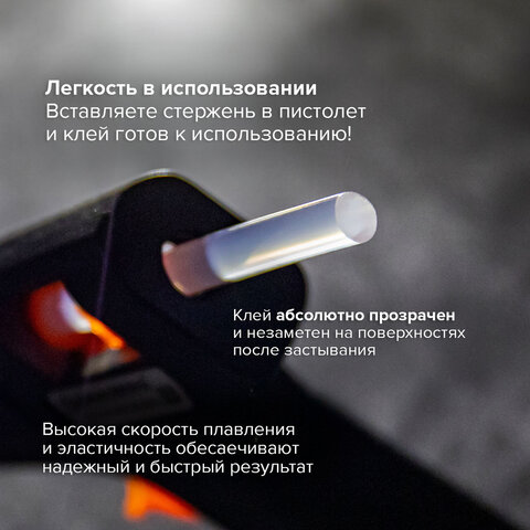 Клеевые стержни, диаметр 7 мм, длина 100 мм, прозрачные, комплект 6 шт., BRAUBERG, европодвес