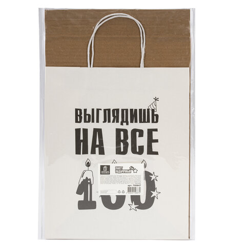 Пакет подарочный (1 штука) 26×13х32 см (L) «Выглядишь на все 100», крафт, ЗОЛОТАЯ СКАЗКА