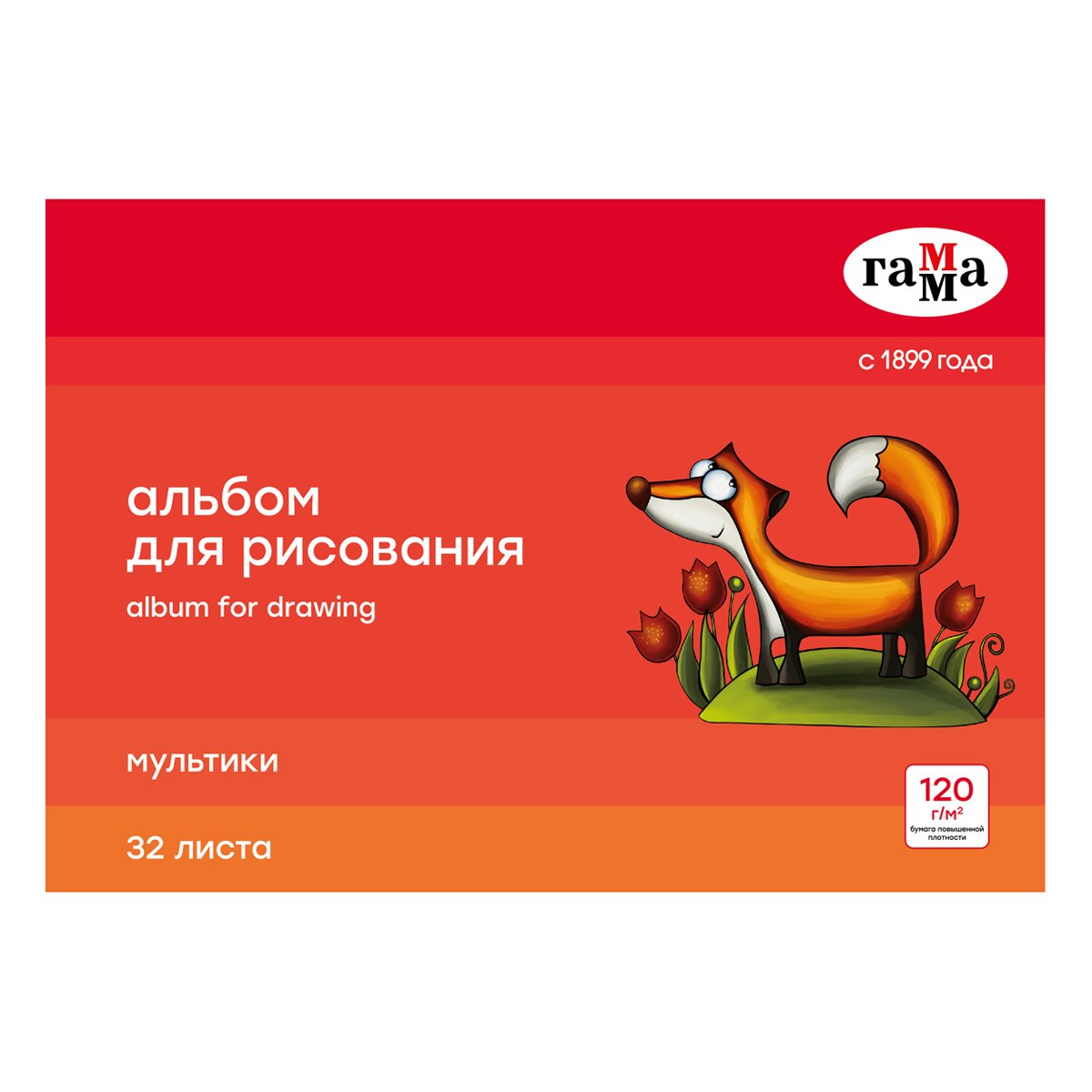 превью Альбом для рисования 32л., А4, на скрепке Гамма «Мультики», 120г/м2