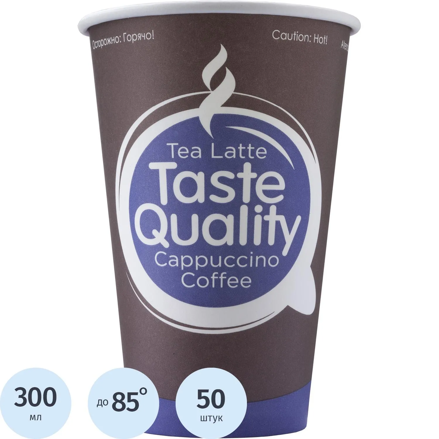 Стакан одноразовый бумажный Formacia Taste Quality 300/360 мл для вендинговых аппаратов (50 штук в упаковке)