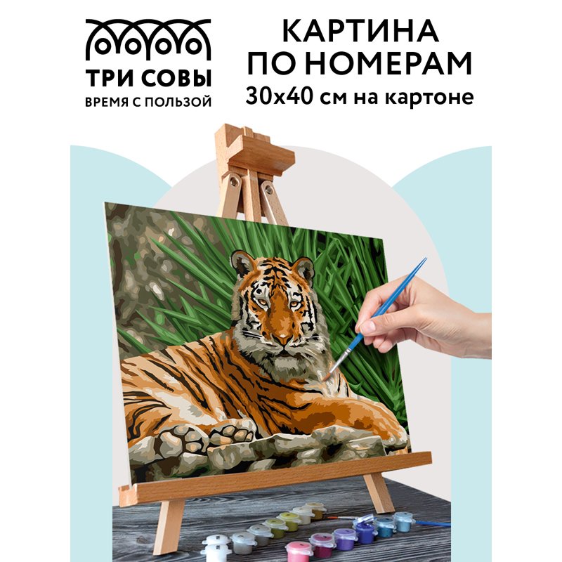 Картина по номерам на картоне ТРИ СОВЫ «Тигр», 30×40, с акриловыми красками и кистями