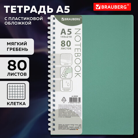 Тетрадь обложка пластик, А5 80 л., гребень мягкий (силиконовый), клетка, BRAUBERG, зеленая