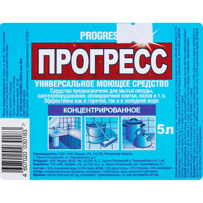 Средство моющее универсальное ПРОГРЕСС, 5 л арт. 51007 -  в .