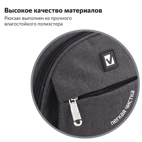 Рюкзак BRAUBERG универсальный, 3 отделения, темно-серый, 46×31х18 см