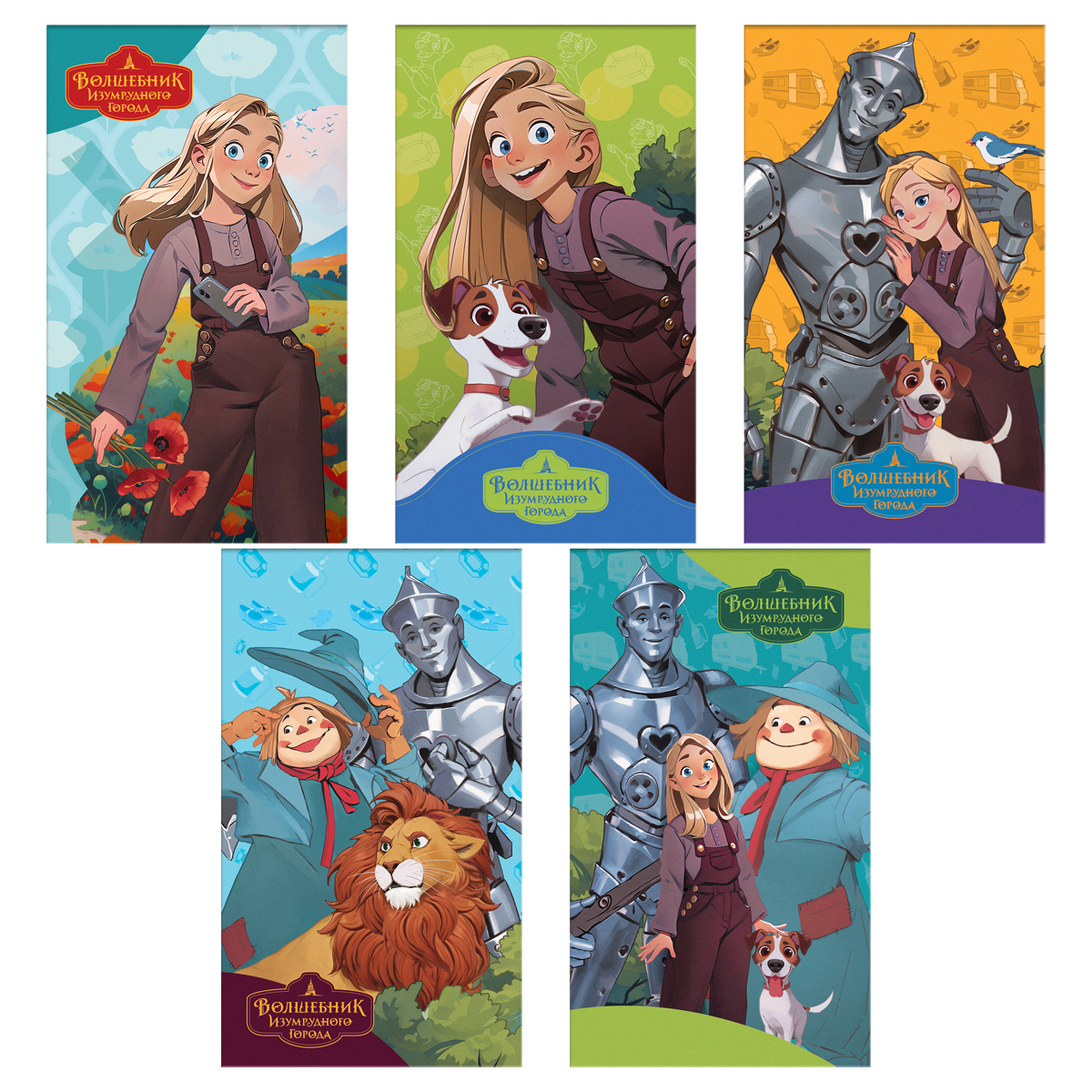 превью Блокнот А7 48л. на склейке BG «Волшебник Изумрудного Города»