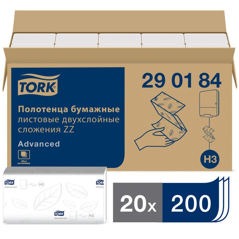 Полотенца бумажные, 200 шт., TORK (Система H3) ADVANCED, 2-слойные, белые, ZZ (V-сложение), КОМПЛЕКТ 20 пачек