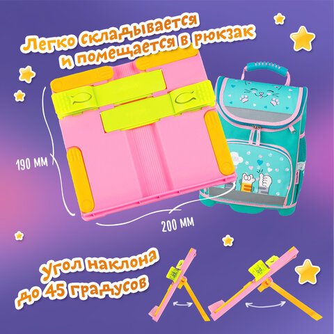 Подставка для книг ЮНЛАНДИЯ, с боковыми зажимами, регулируемый наклон, пластик, розовая