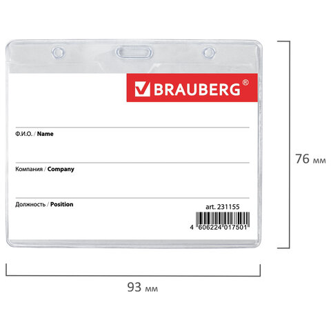 Бейдж BRAUBERG, 60?90 мм, горизонтальный, на красной ленте 45 см