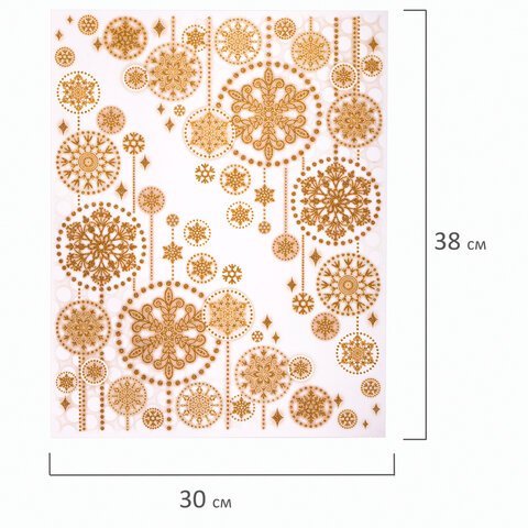 Украшение для окон и стекла ЗОЛОТАЯ СКАЗКА «Узоры из золотых снежинок 2», 30×38 см, ПВХ