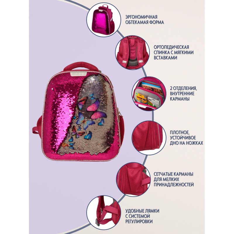 Ранец №1 School анатомический Sparkle Pink (пайетки двусторонние)