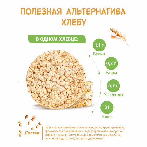 Хлебцы DR. KORNER «Сырные» злаковый коктейль, хрустящие, 100 г, пакет