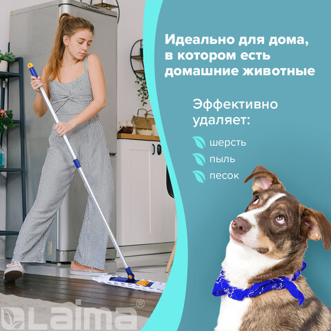 Швабра ЛАЙМА, телескопическая ручка, пластиковый держатель 40 см, насадка МОП микрофибра/абразив (карманы), для дома и офиса