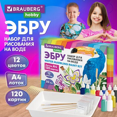 ЭБРУ набор для рисования на воде 12 цветов по 20 мл (120 картин)лоток А4BRAUBERG HOBBY665356