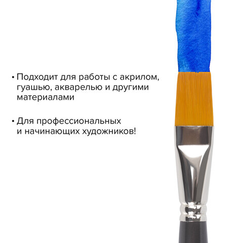Кисть художественная профессиональная BRAUBERG ART «CLASSIC», синтетика жесткая, плоская, № 24, длинная ручка