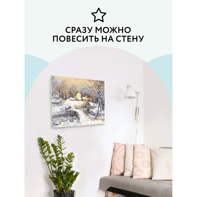 Картина по номерам на холсте ТРИ СОВЫ «Зима», 30×40см, с акриловыми красками и кистями