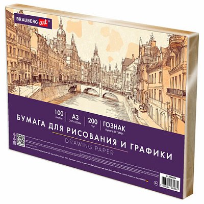 Бумага для рисования и графики А3 100 л., 200 г/м2 ВАТМАН ГОЗНАК, в коробке, BRAUBERG ART CLASSIC