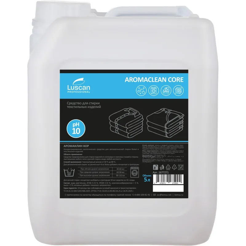 Гель для стирки Luscan Professional Aromaclean Core 5 л (концентрат)