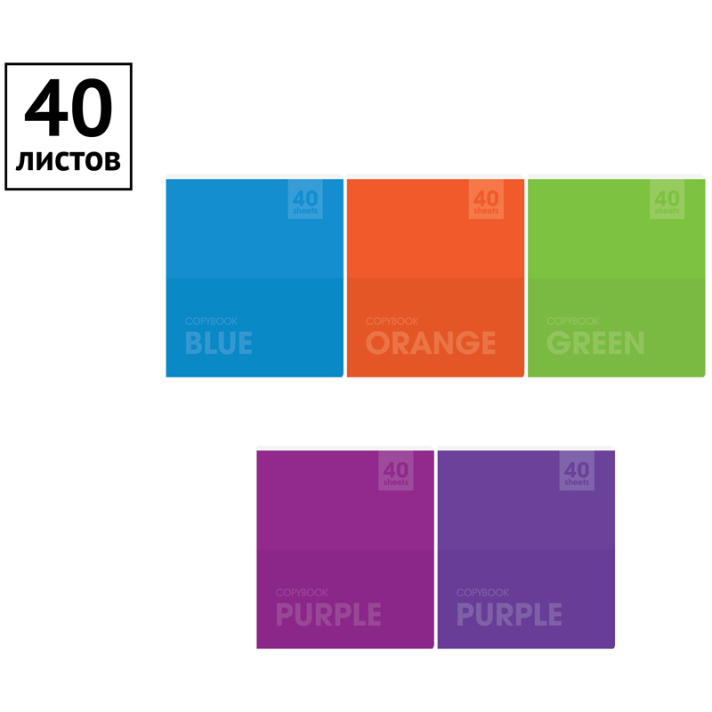 Тетрадь 40л., А5, клетка ArtSpace «Моноколор. Яркие цвета»
