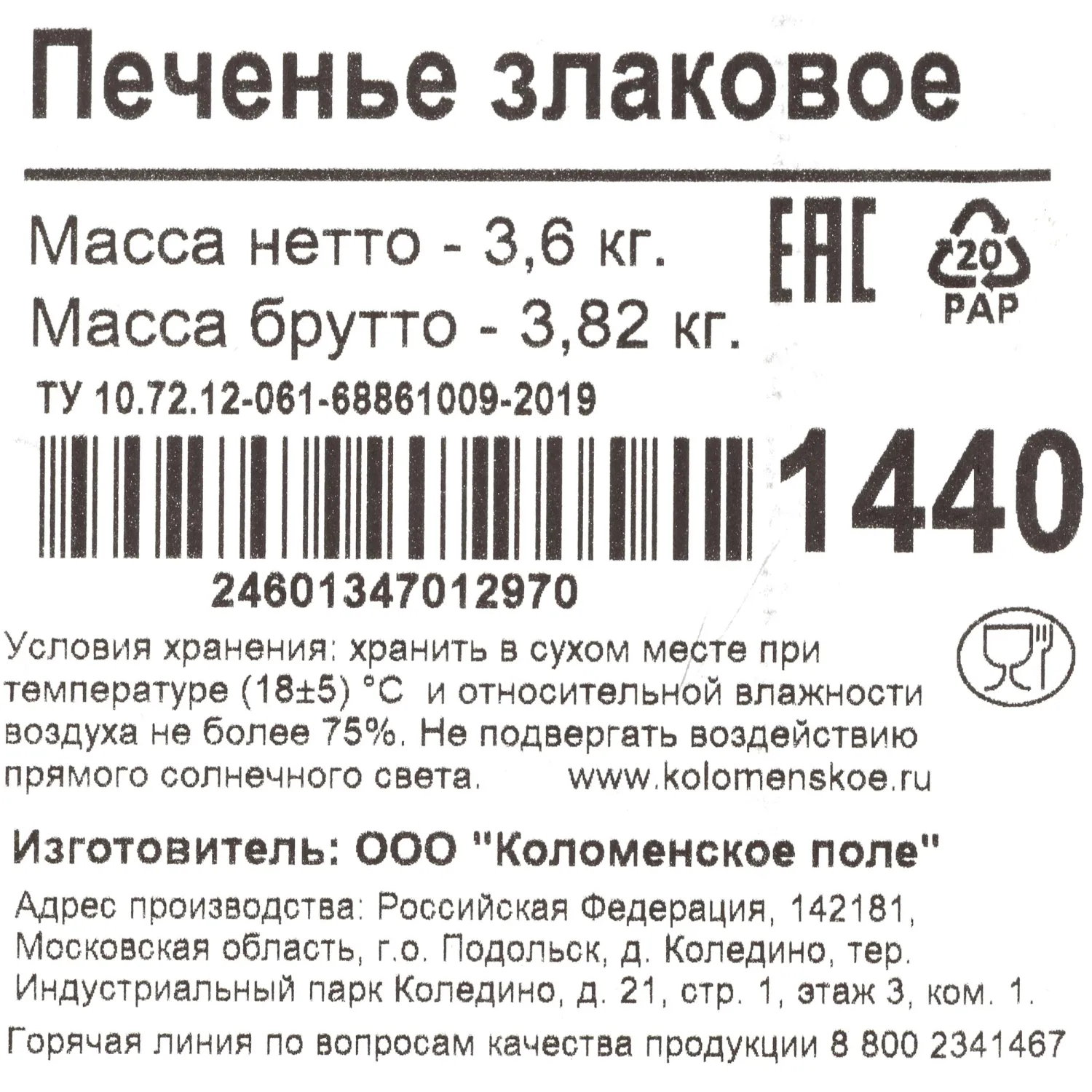 Печенье Коломенское Злаковое томленое в печи, 3.6кг/уп