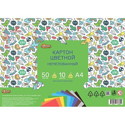 Картон цветной №1School 50л 10цвет А4 немелов Отличник, пакет