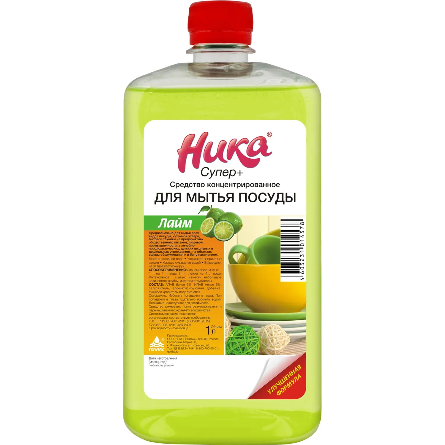 превью Профхим д/посуды конц. д/ручного мытья Ника/Супер Плюс, 1л