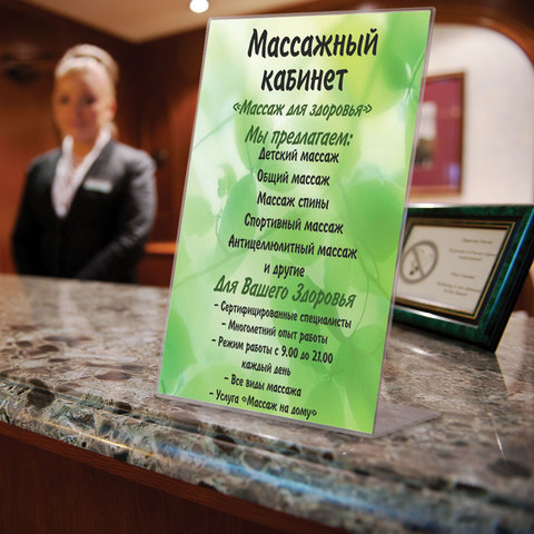 Подставка для рекламных материалов BRAUBERG, А4, вертикальная, 210?297 мм, настольная, односторонняя, оргстекло