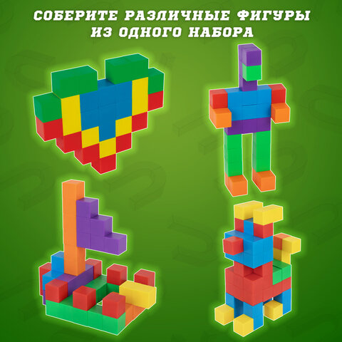 Магнитный конструктор MAGNETIC CUBES «КУБИЧЕСКИЙ», 48 магнитных кубиков, BRAUBERG KIDS