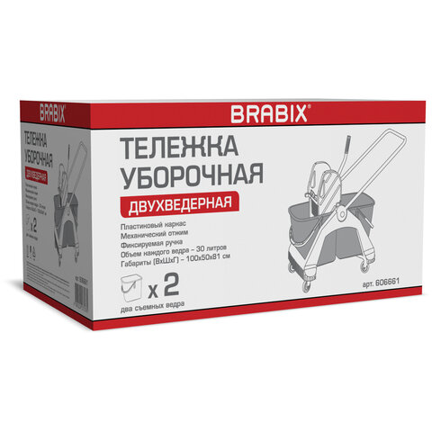 Тележка уборочная BRABIX, 2 съемных ведра 30 л, механический отжим, пластиковый каркас, фиксирующаяся ручка