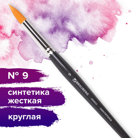 Кисть художественная профессиональная BRAUBERG ART «CLASSIC», синтетика жесткая, круглая, № 9, короткая ручка