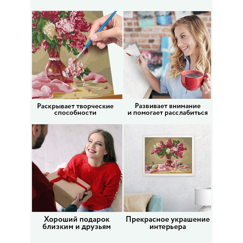 Картина по номерам на холсте ТРИ СОВЫ «Букет сирени», 30×40, с акриловыми красками и кистями