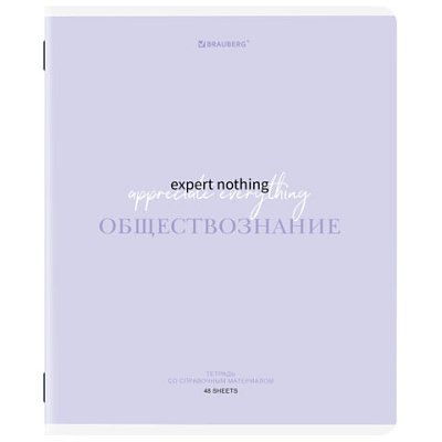 Тетрадь предметная CREATIVE 48 л., обложка картон, ОБЩЕСТВОЗНАНИЕ, клетка, подсказ, BRAUBERG
