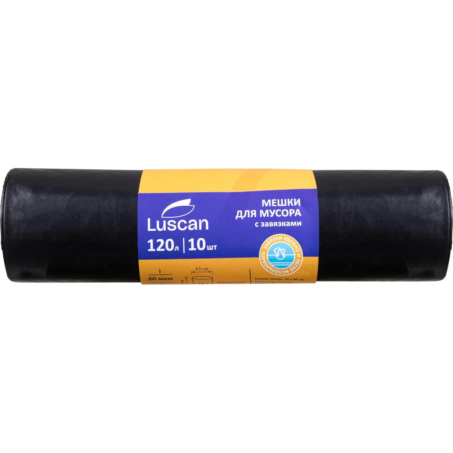Мешки для мусора Luscan 120 л с завязками черные (ПВД 60 мкм, 10 штук)