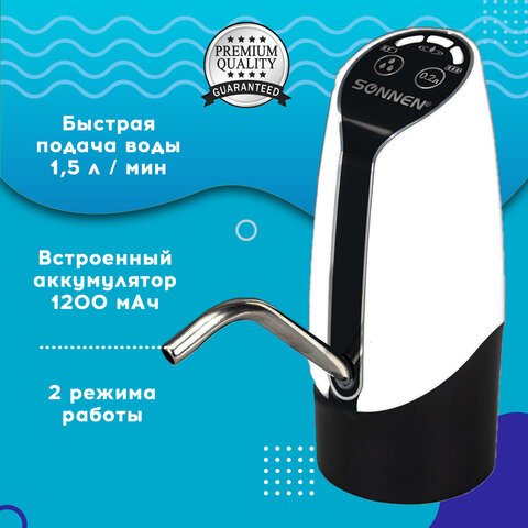 Помпа для воды электрическая SONNEN EWD152W, 1.5 л/мин, 2 РЕЖИМА, АККУМУЛЯТОР, АДАПТЕР, пластик