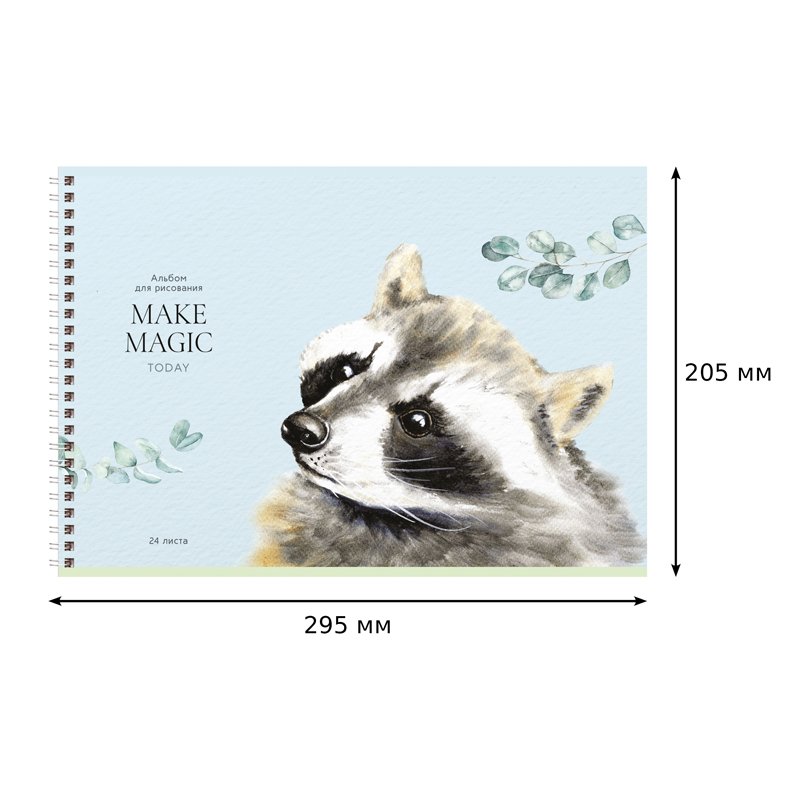 Альбом для рисования 24л., А4, на гребне BG «Make magic»
