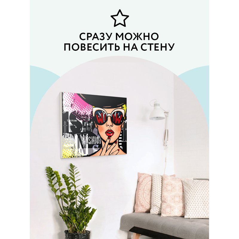 Картина по номерам на холсте ТРИ СОВЫ «WOW. FASHION», 30×40, с акриловыми красками и кистями