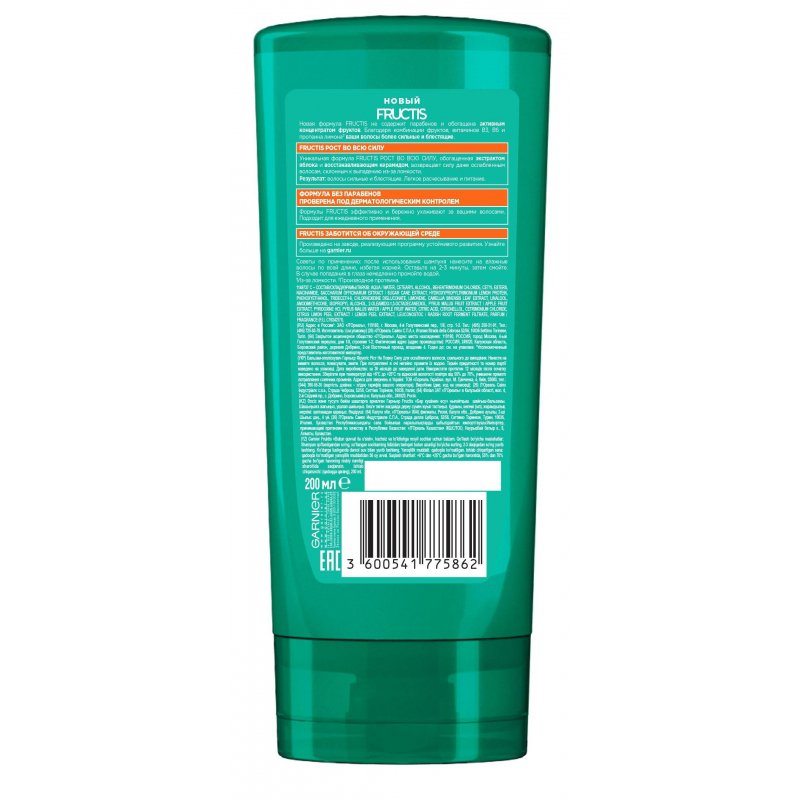 Бальзам-ополаскиватель для волос Garnier Fructis Рост во всю силу 200 мл