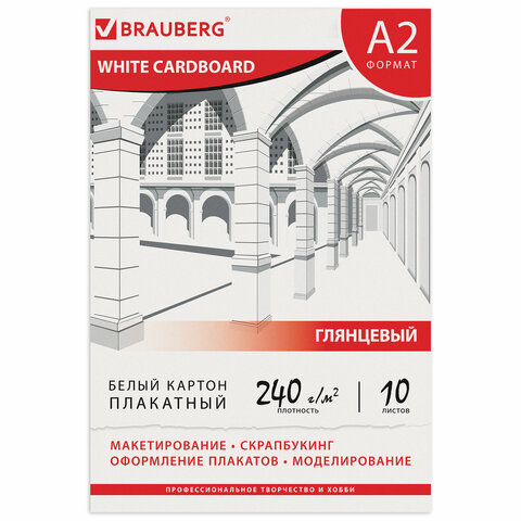 превью Картон белый БОЛЬШОГО ФОРМАТА, А2 МЕЛОВАННЫЙ, 10 листов, в папке, BRAUBERG, 400×590 мм