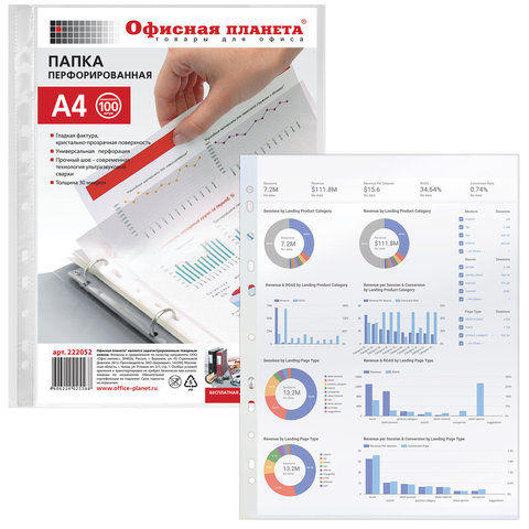 Папки-файлы перфорированные, А4, ОФИСНАЯ ПЛАНЕТА, комплект 100 шт., гладкие, 30 мкм