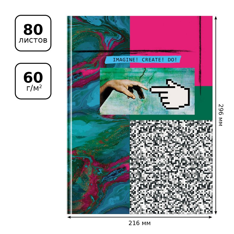 Бизнес-блокнот А4, 80л., BG «Imagine Create Do», матовая ламинация