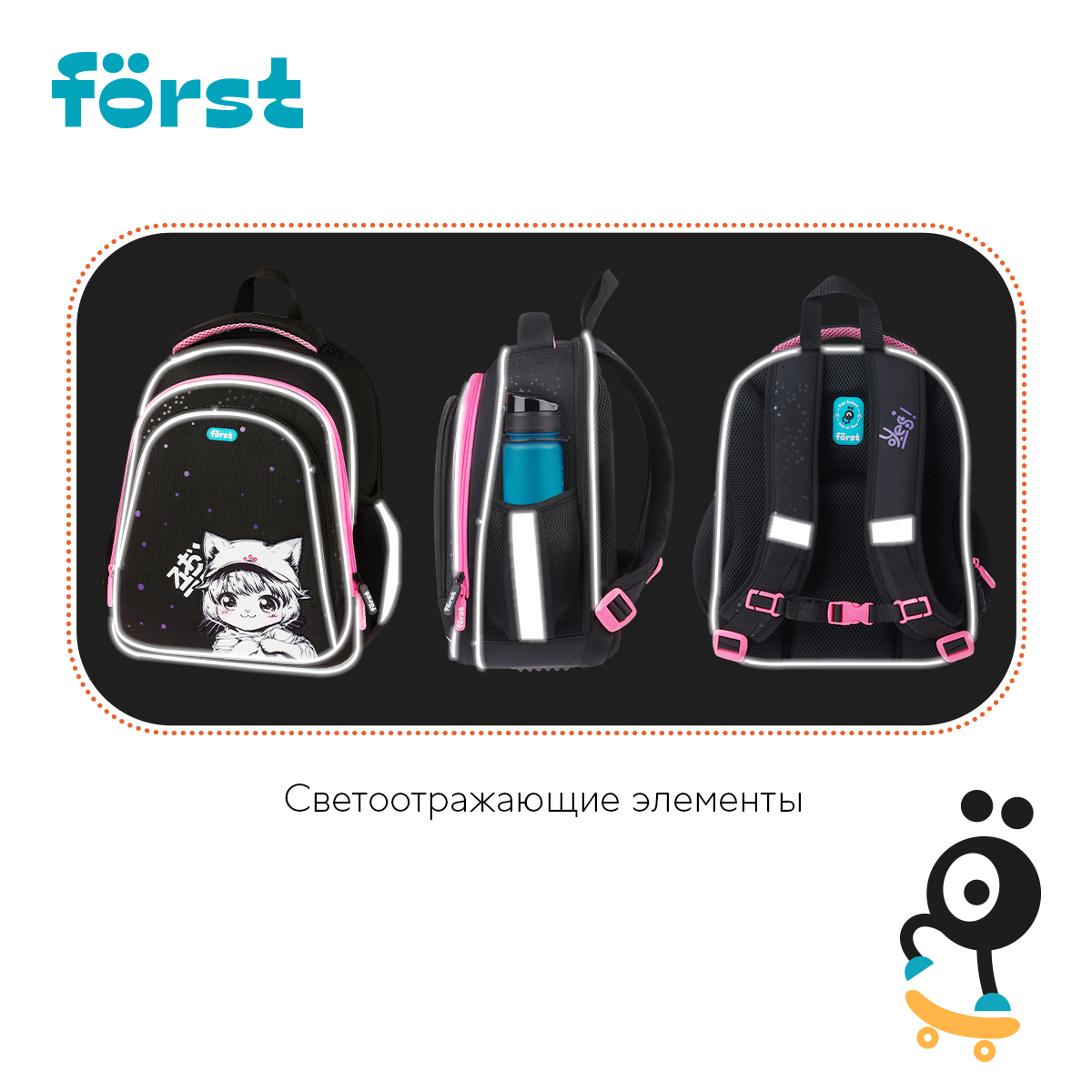 Ранец Först F-Base «Plush Dream» 36×29×17см, 3 отделения, 2 кармана, анатомическая спинка
