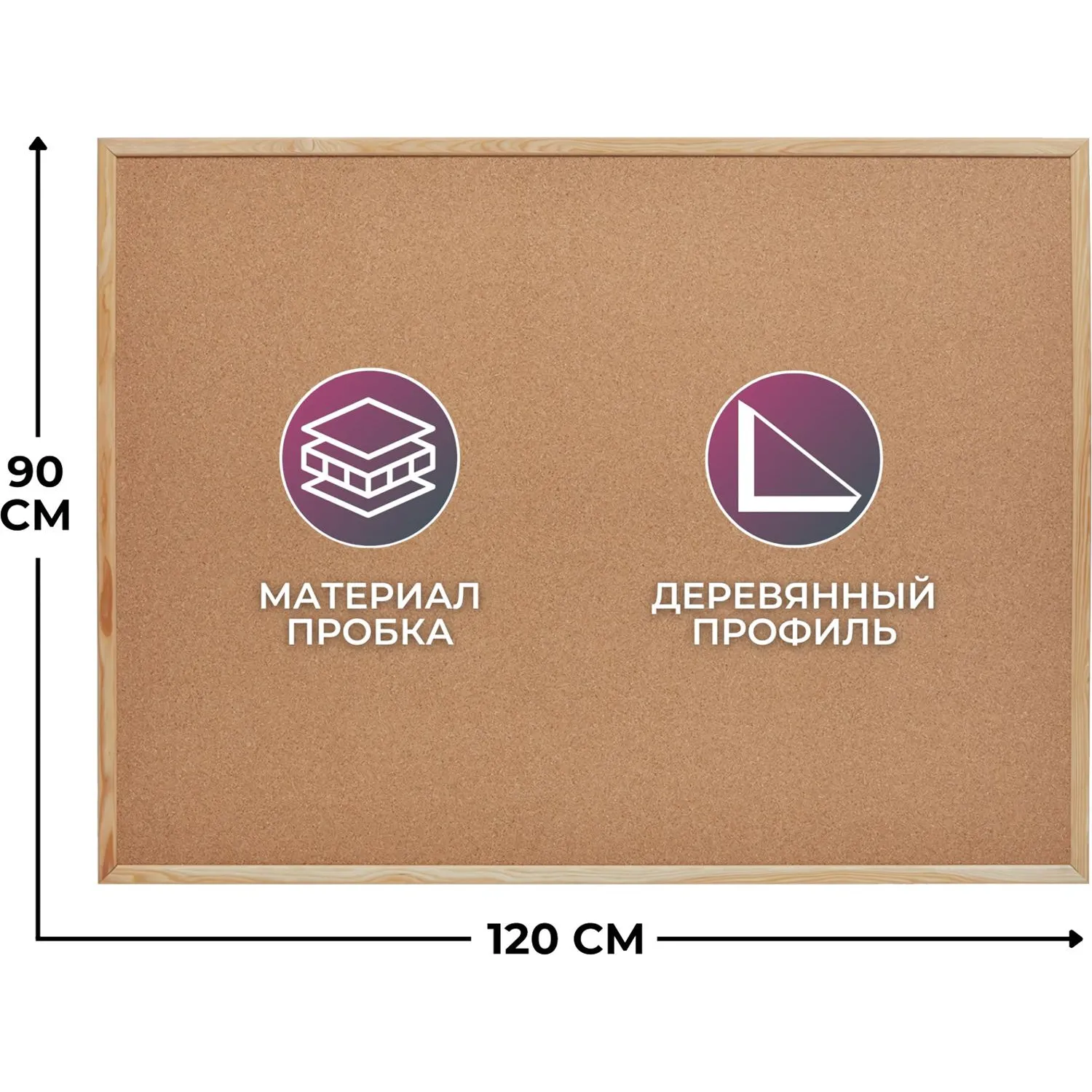 Доска пробковая 90х120 см Attache (Attache Economy) Classic деревянная рамка