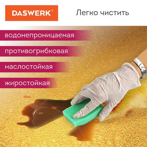 Самоклеящаяся пленкаалюминиевая фольга защитная для кухни/дома0.6×3 мзолотоузорDASWERK607847